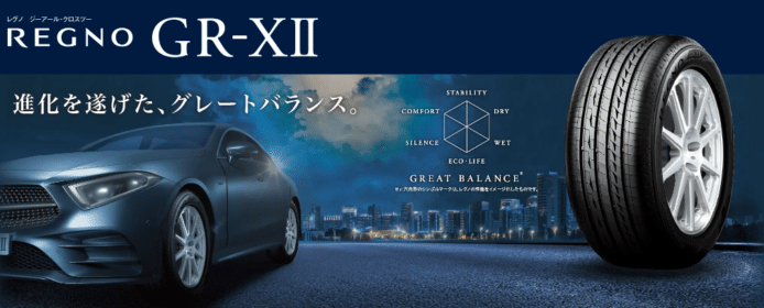 【20230625】夏タイヤを楽天市場で買います